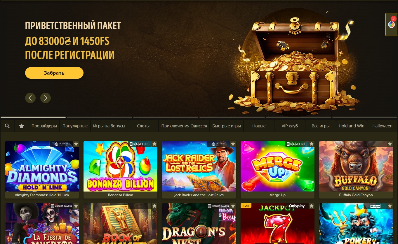 Главный экран сайта Elslots с популярными слотами и баннерами акций