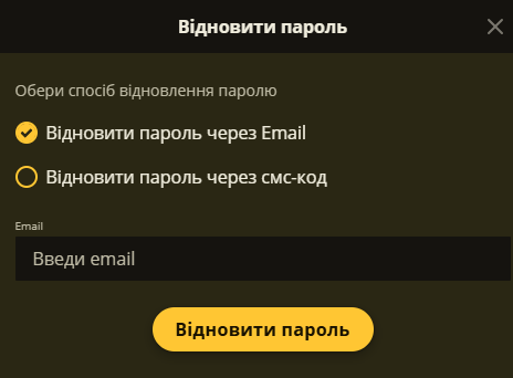 Восстановление пароля на сайте Ель Слотс: форма сброса доступа и получение кода подтверждения