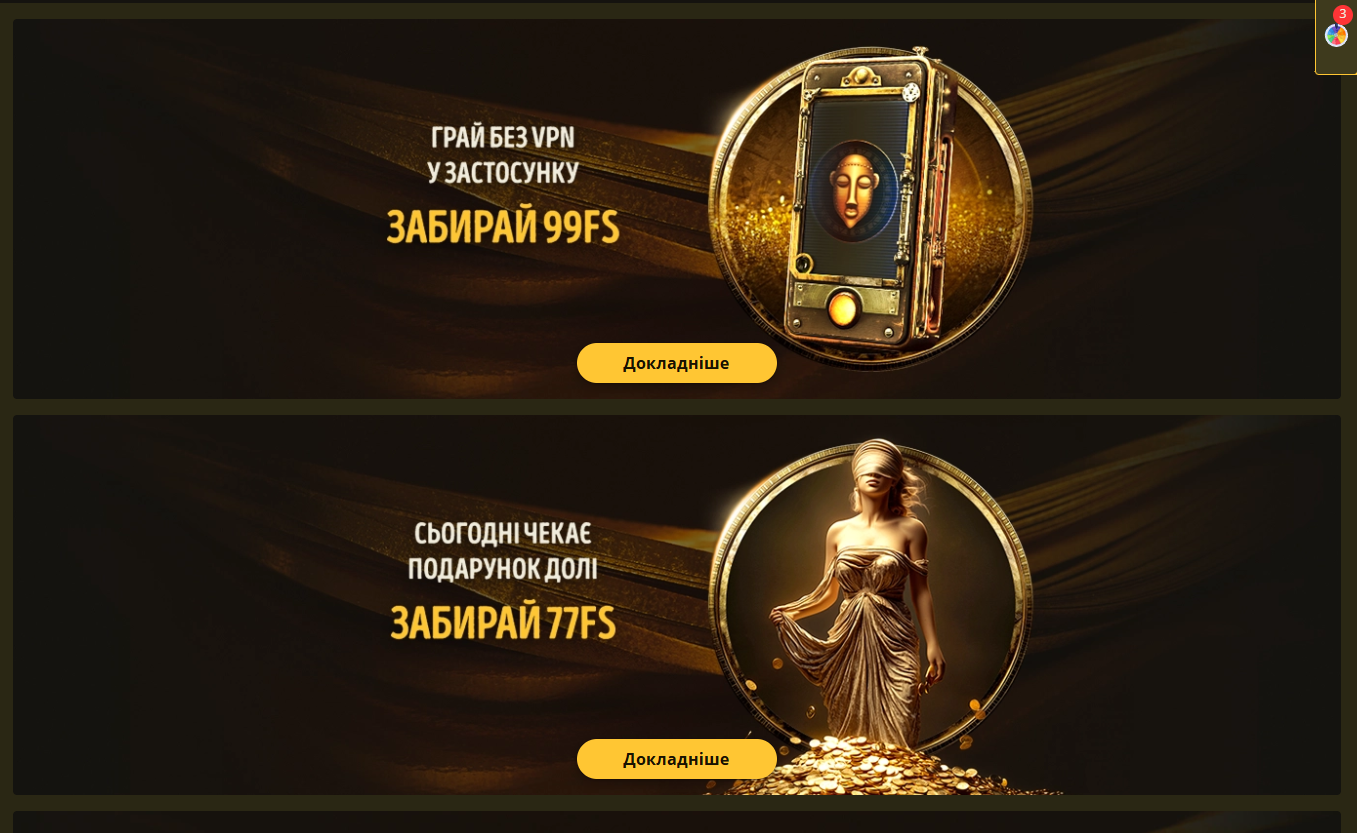 Промо-страница Elslosts: бонусы, акции, турниры и условия участия