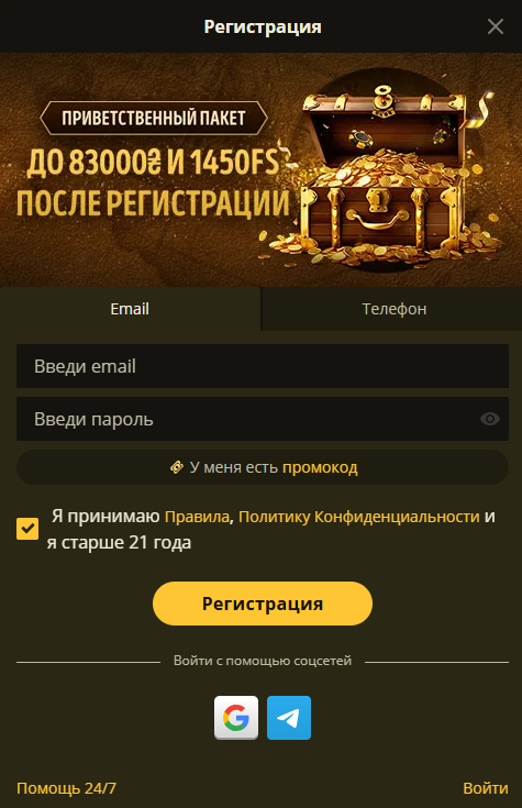Форма регистрации на Elslots — заполнение данных и подтверждение телефона