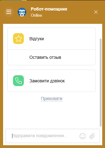 Форма обращения в службу поддержки Elslots — онлайн-чат и e-mail